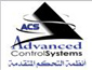 لوجو انظمة التحكم المتقدمة - ACS